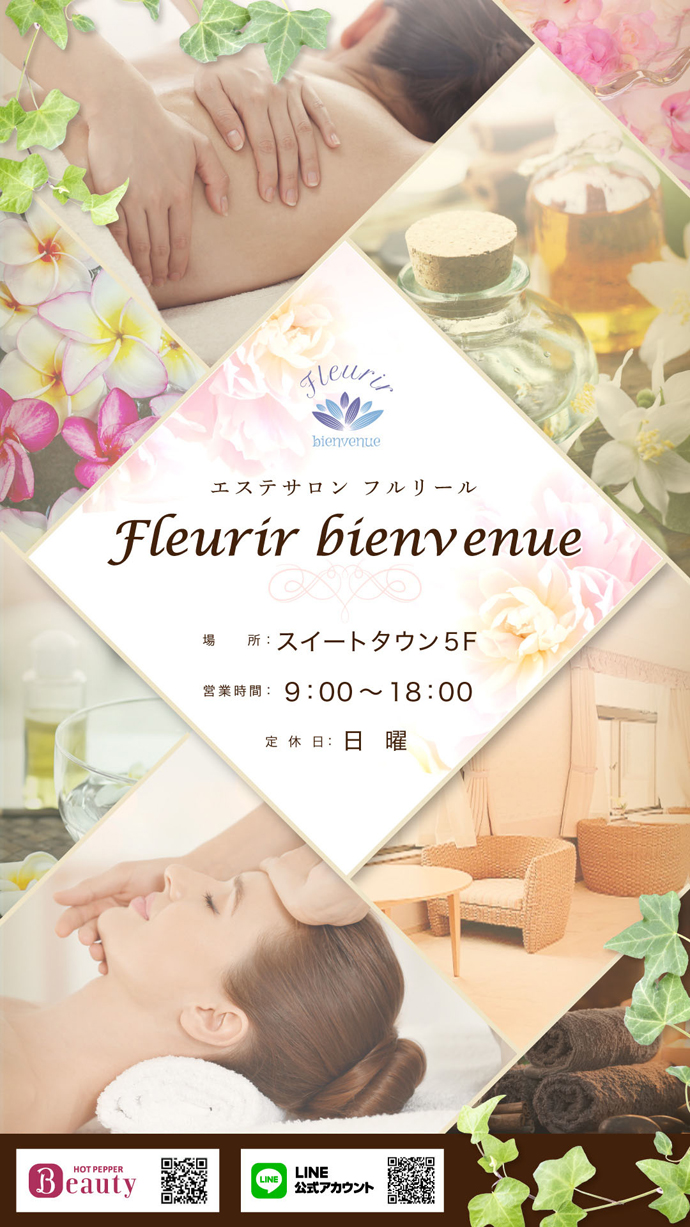 ビューティーサロン　salon de beauté　Fleurir